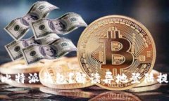 如何安全使用比特派钱包